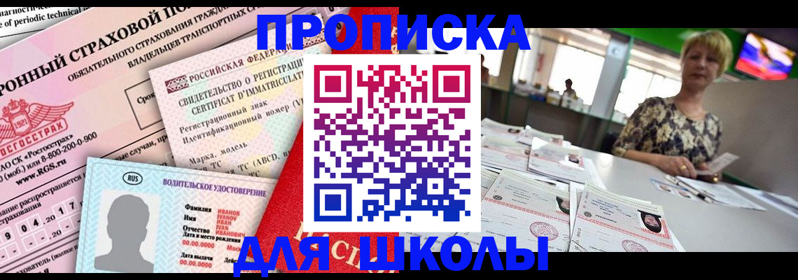 прописка паспорт в Калмыкии