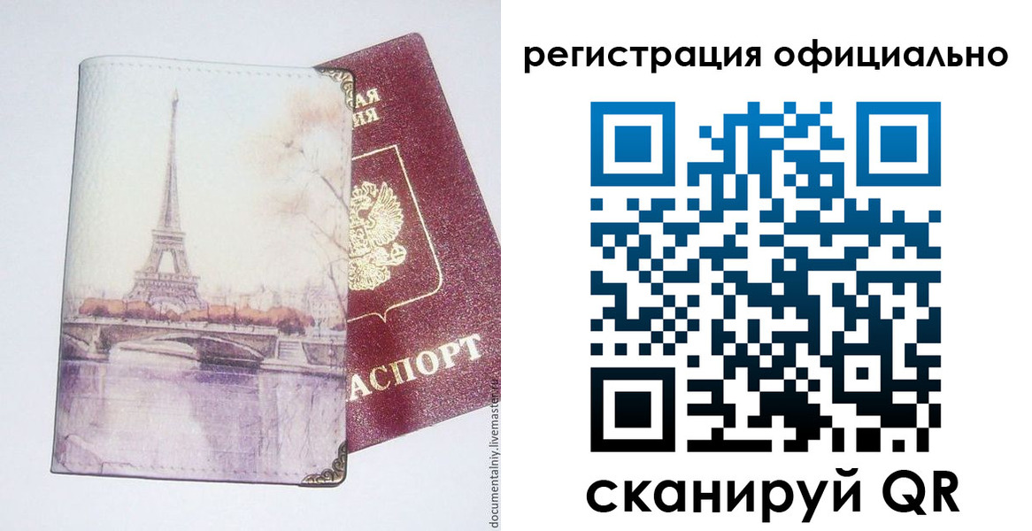 миграционный учет в Калмыкии