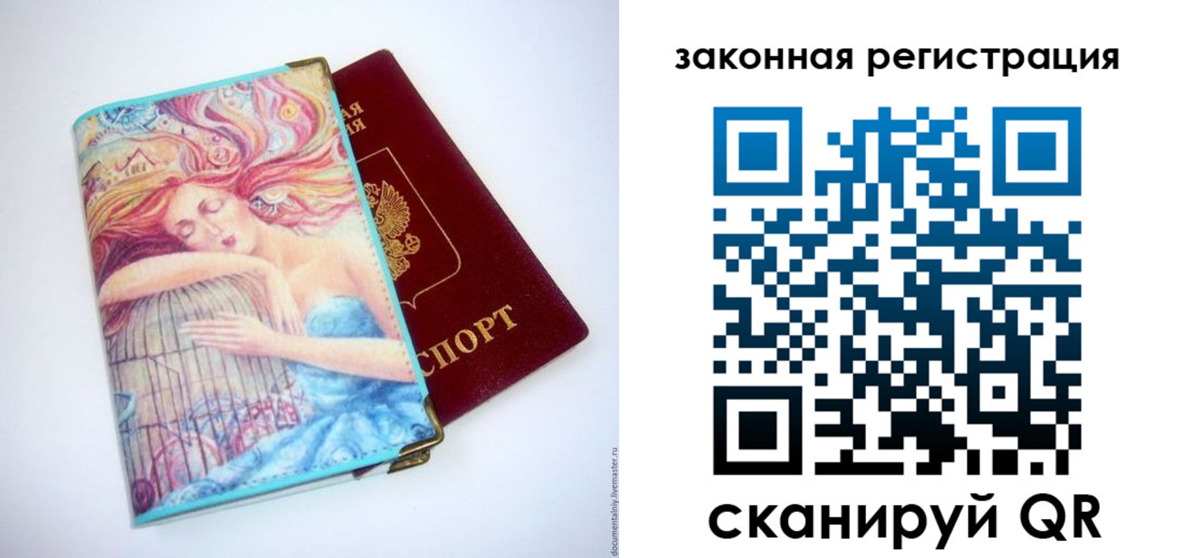 временная прописка в Калмыкии