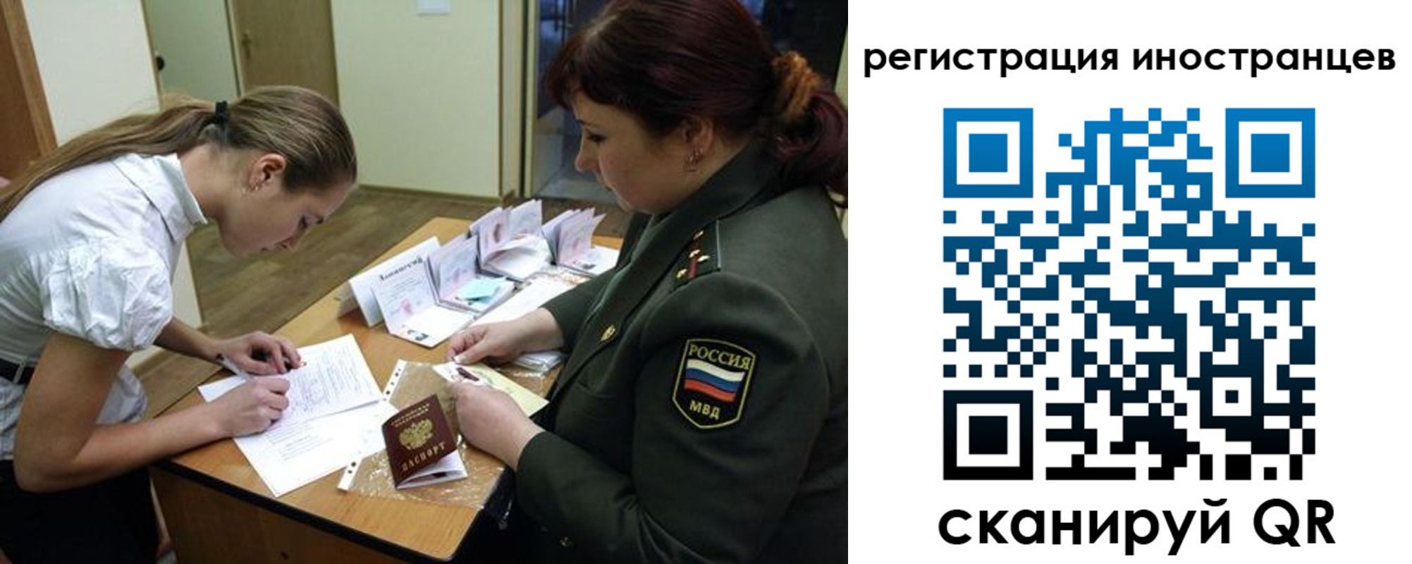 временная регистрация в квартире в Калмыкии