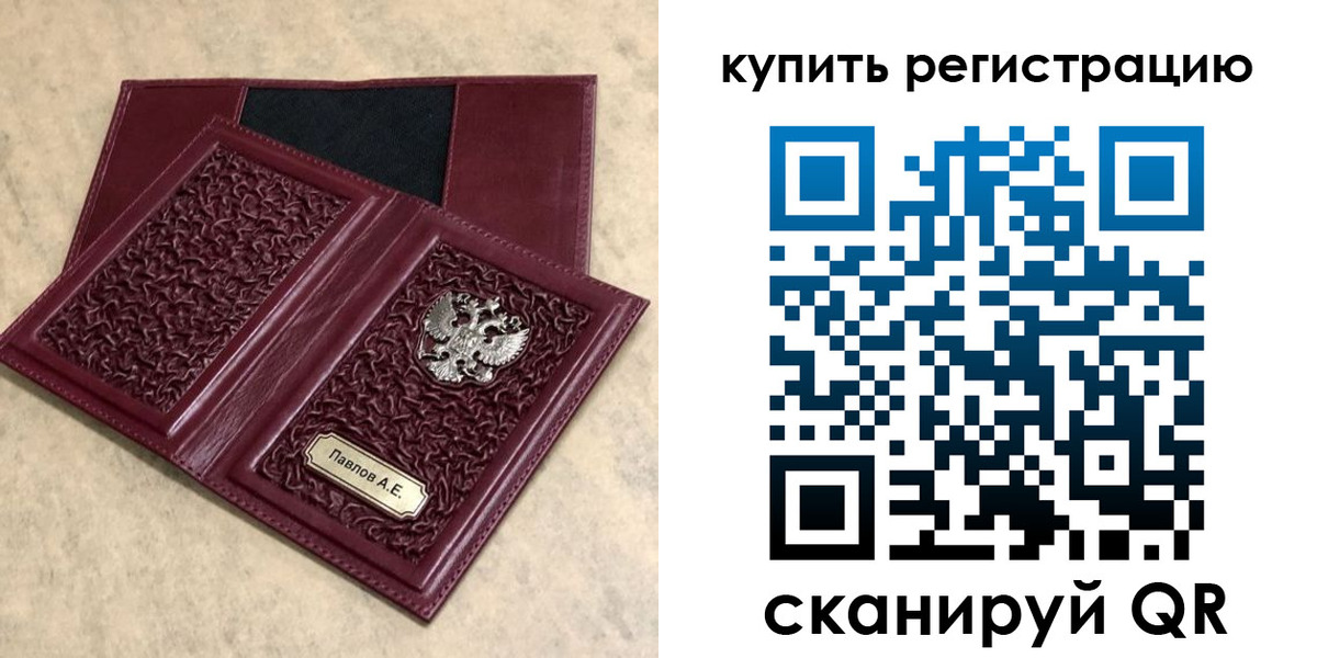 временная регистрация гарантия в Калмыкии