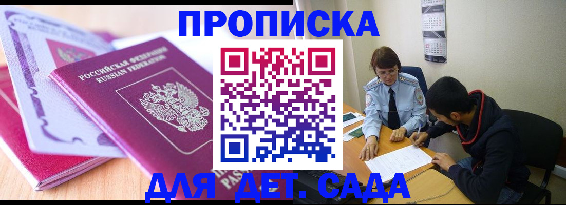 временная регистрация адрес в Калмыкии