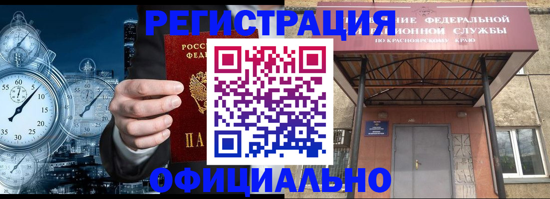 регистрация для школы в Калмыкии