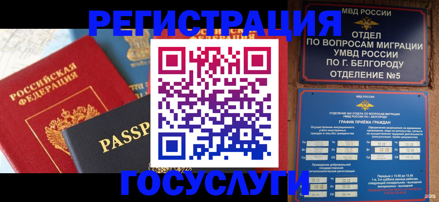 регистрация для школы в Калмыкии