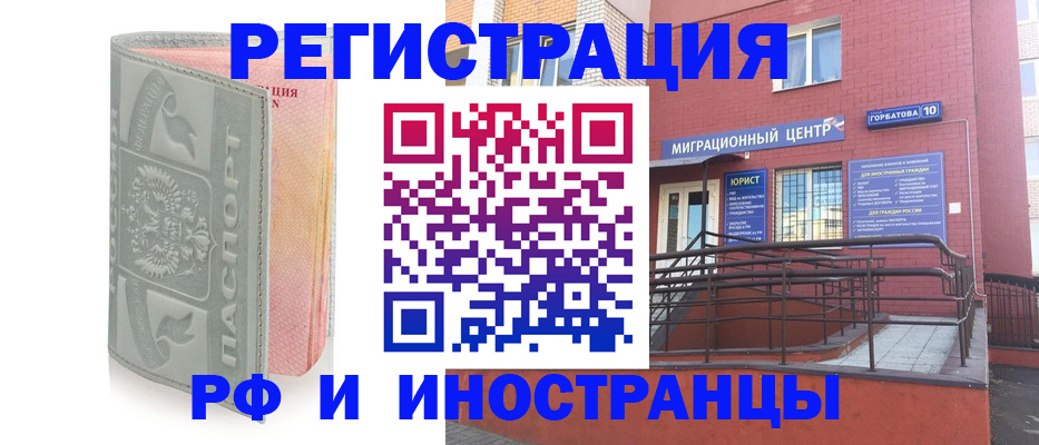временная прописка в Калмыкии