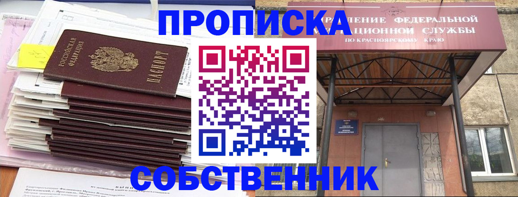прописка гарантия в Калмыкии