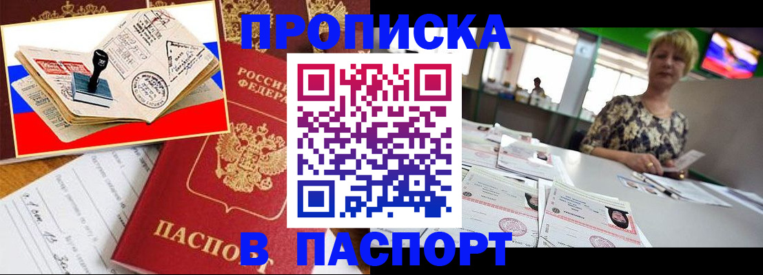 прописка иностранных граждан в Калмыкии