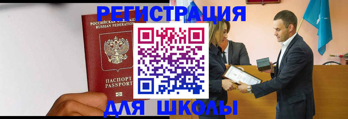 временная регистрация госуслуги в Калмыкии
